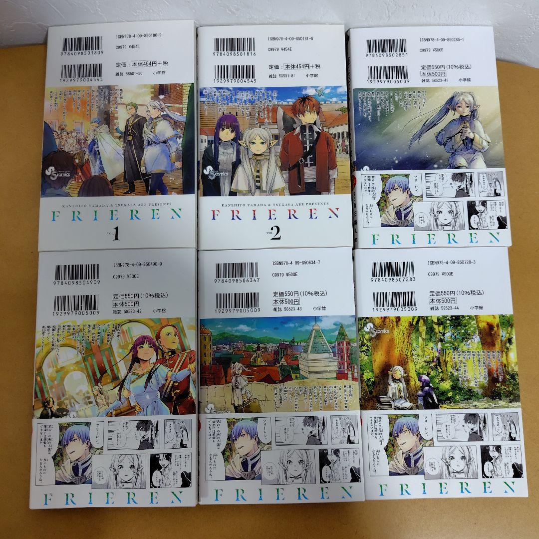 葬送のフリーレン　1−15巻セット　 アベツカサ　特典付き！