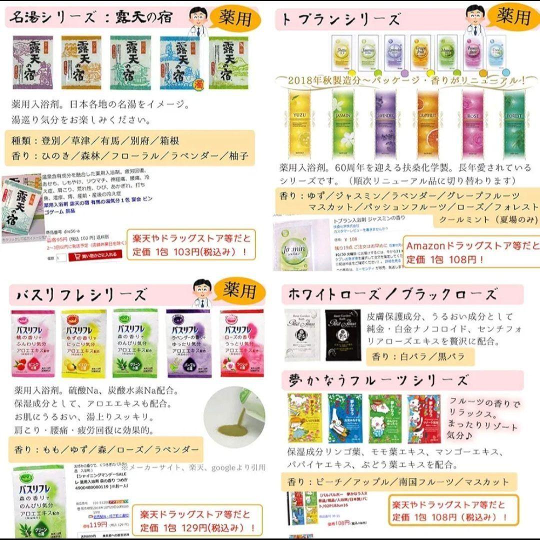 入浴剤 まとめ売り 400個 20種入 日本製 ギフト 詰め合わせ 大量 セット