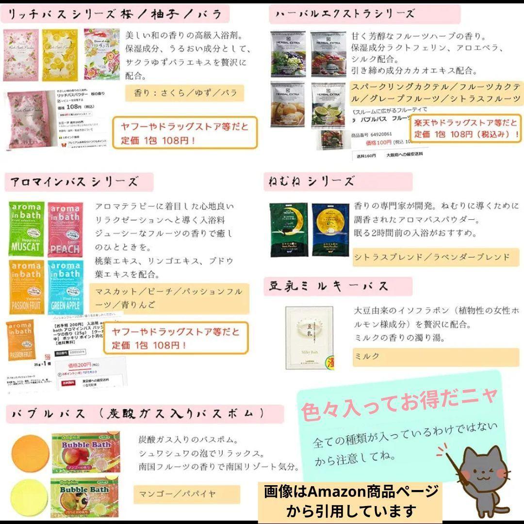 入浴剤 まとめ売り 400個 20種入 日本製 ギフト 詰め合わせ 大量 セット