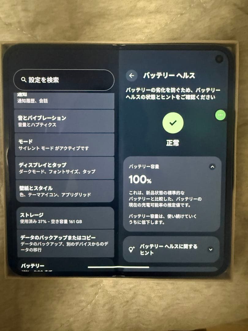 G*2様 Google Pixel 10Pro fold本体256GB