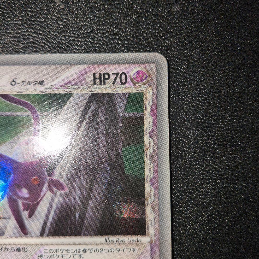 エーフィ　デルタ種