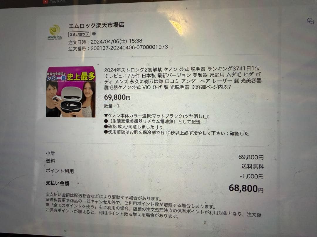 ケノンver8.7 スーパープレミアム2・美顔カートリッジ付き