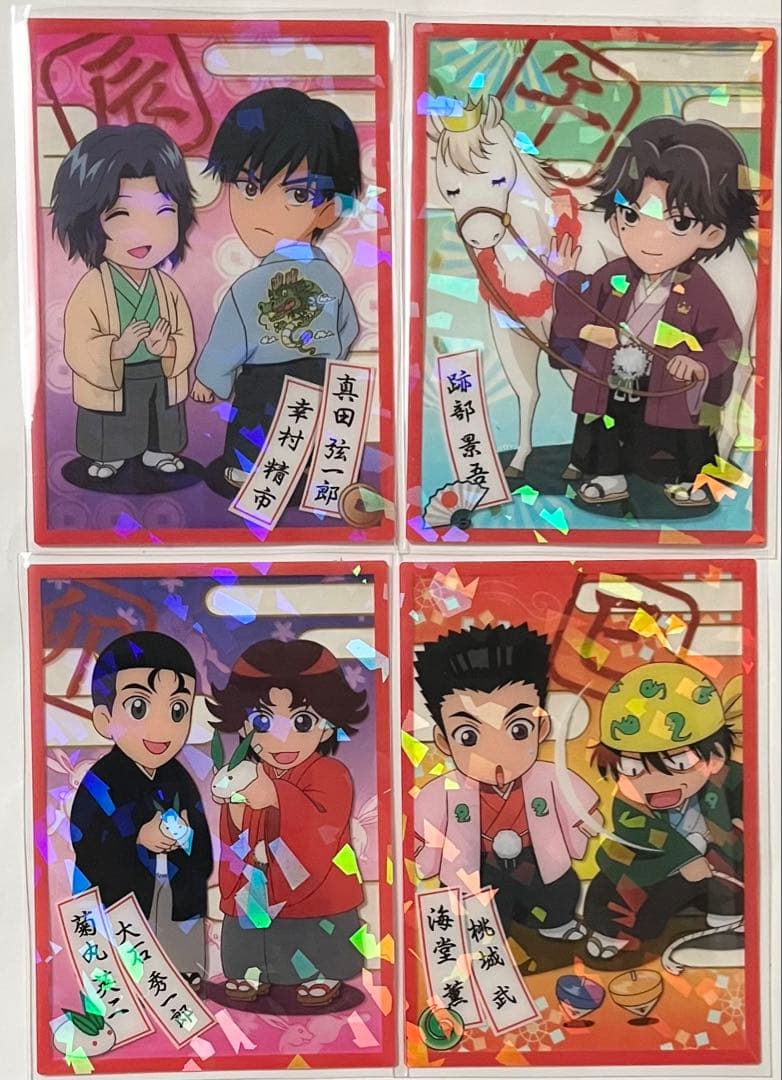 テニプリ　シャイニングクリア　レア　干支　4枚セット