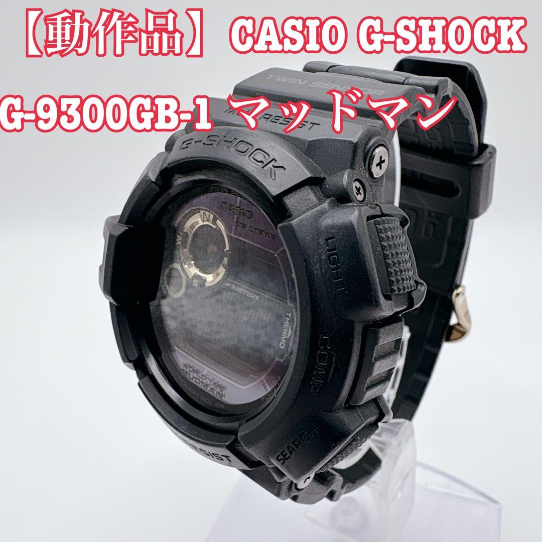 【動作品】CASIO G-SHOCK G-9300GB-1 マッドマン 黒金