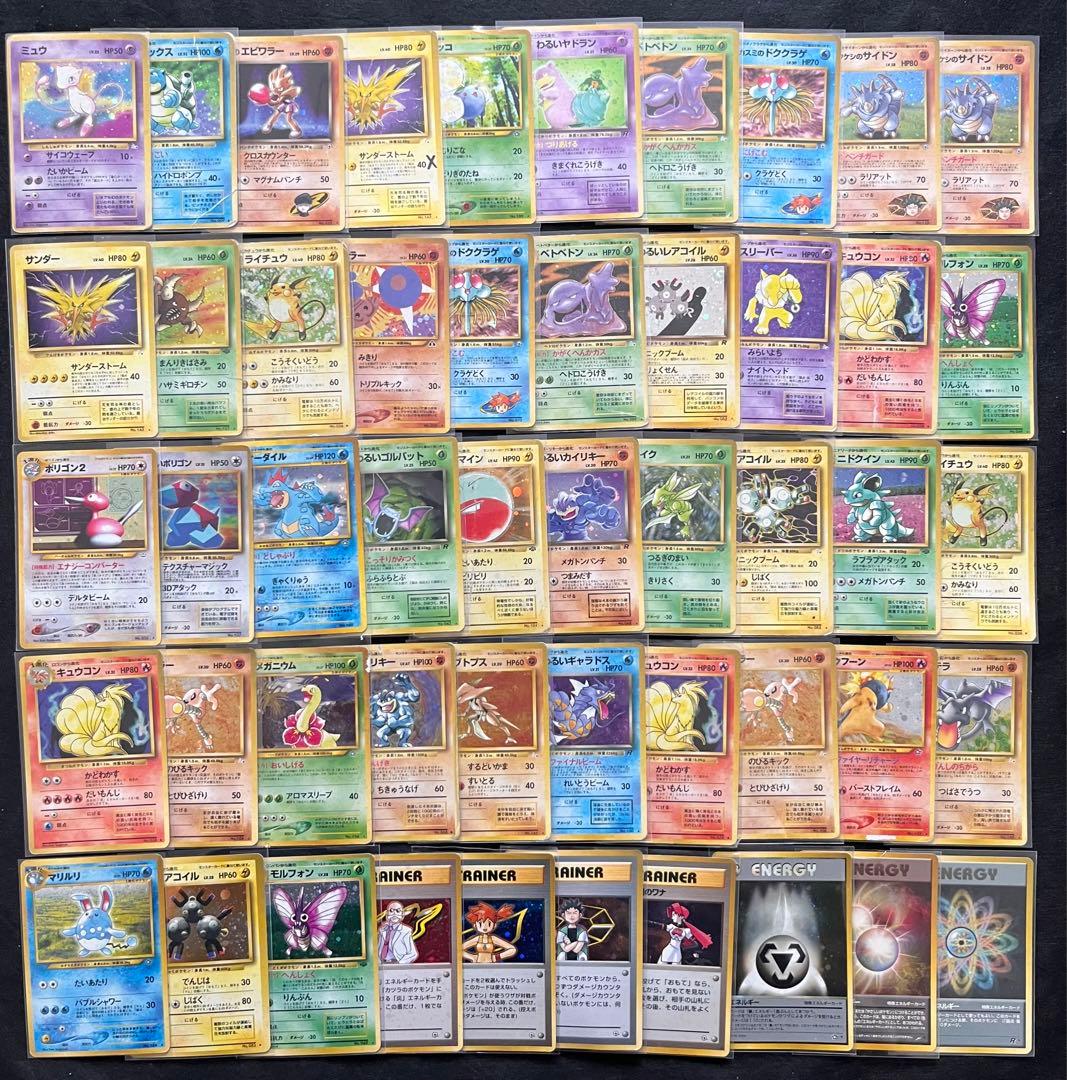 旧裏　キラ50枚まとめ売り