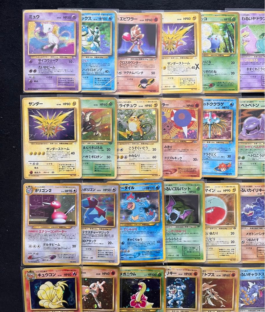 旧裏　キラ50枚まとめ売り