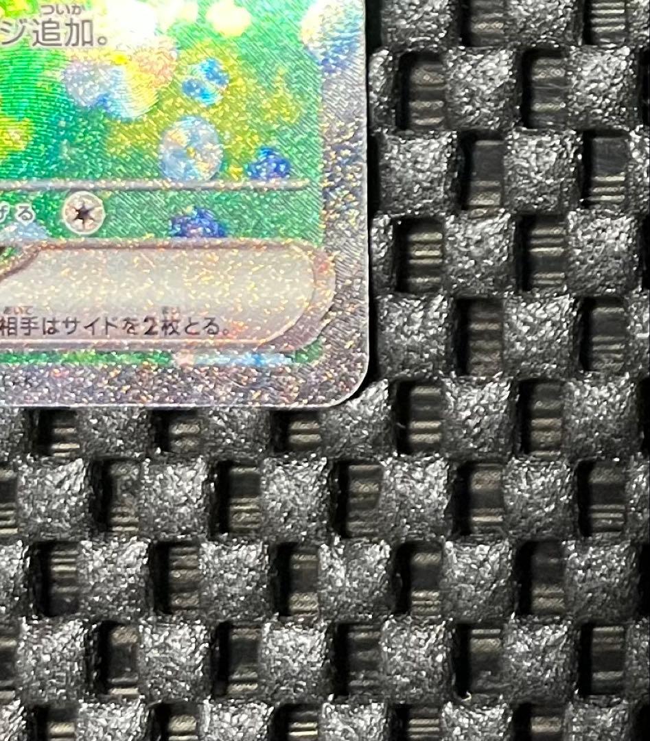 ポケモンカードゲーム　リーリエのピッピｅｘ　ＳＡＲ