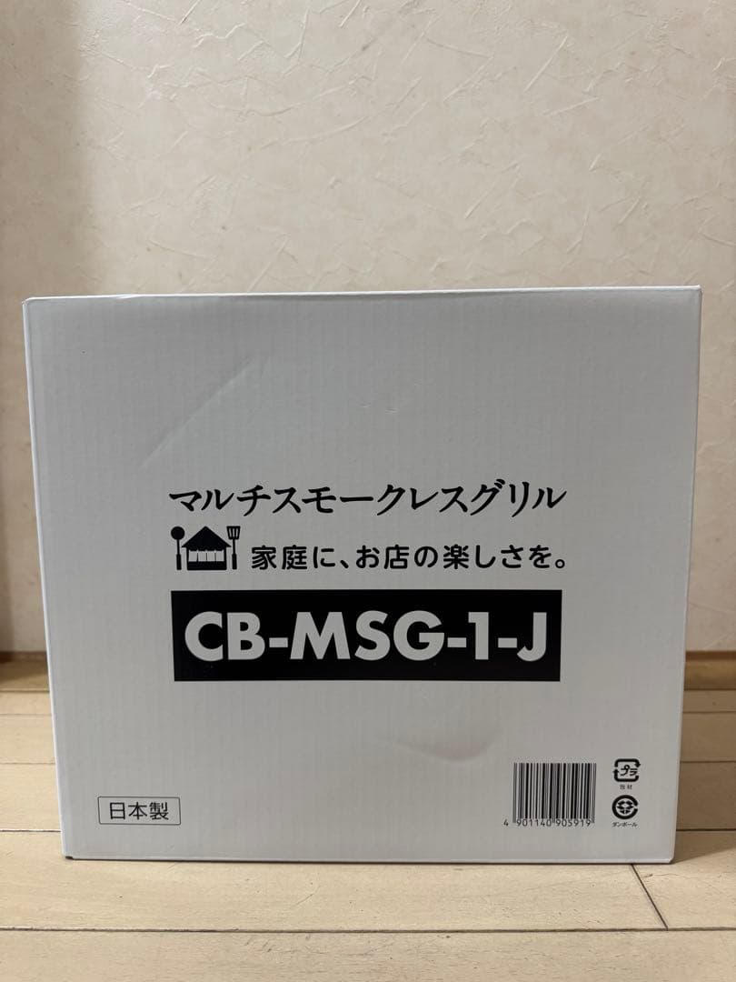 新品未開封 Iwatani マルチスモークレスグリル ＆ガラス蓋付アルミ鍋