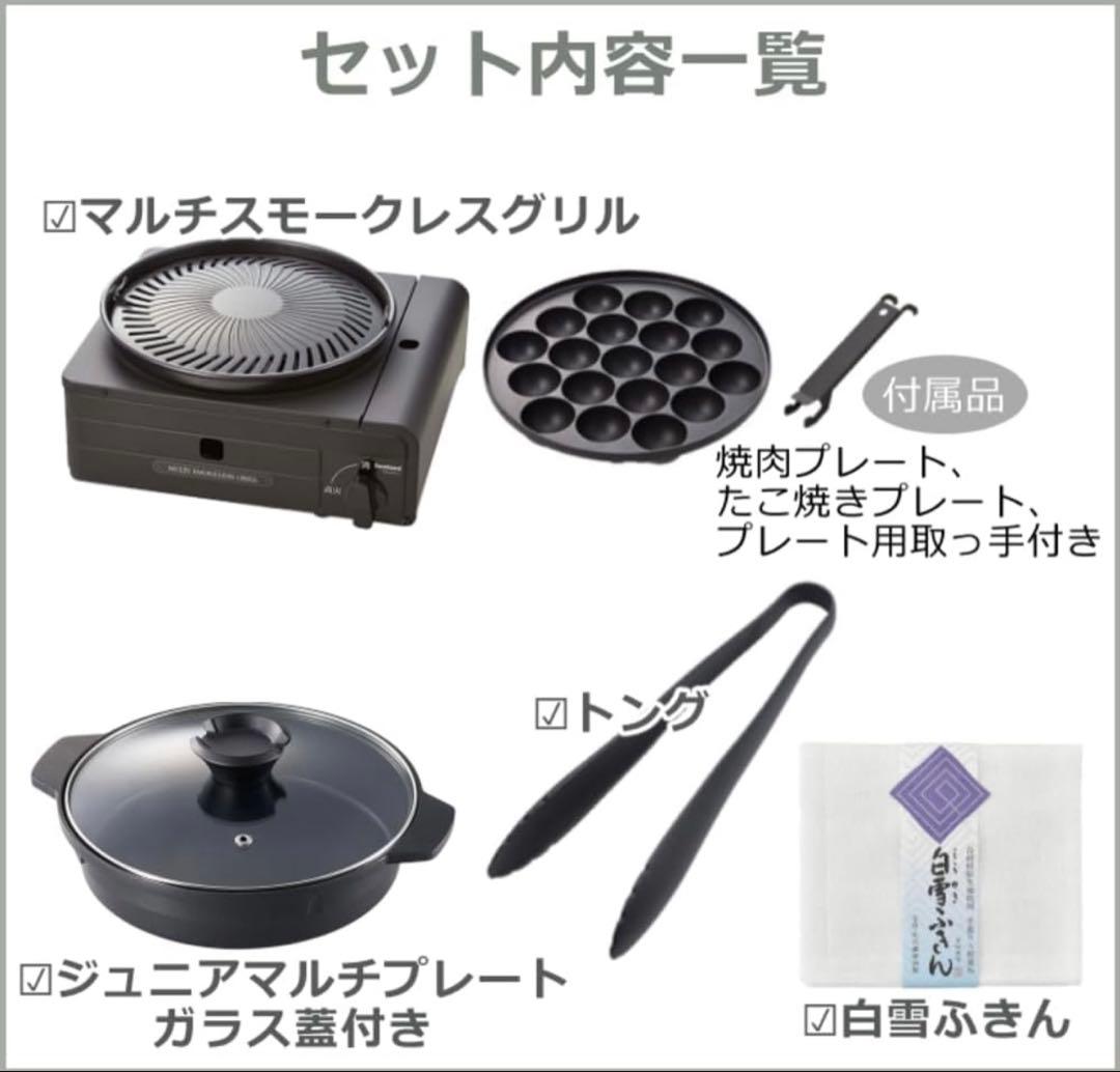 新品未開封 Iwatani マルチスモークレスグリル ＆ガラス蓋付アルミ鍋