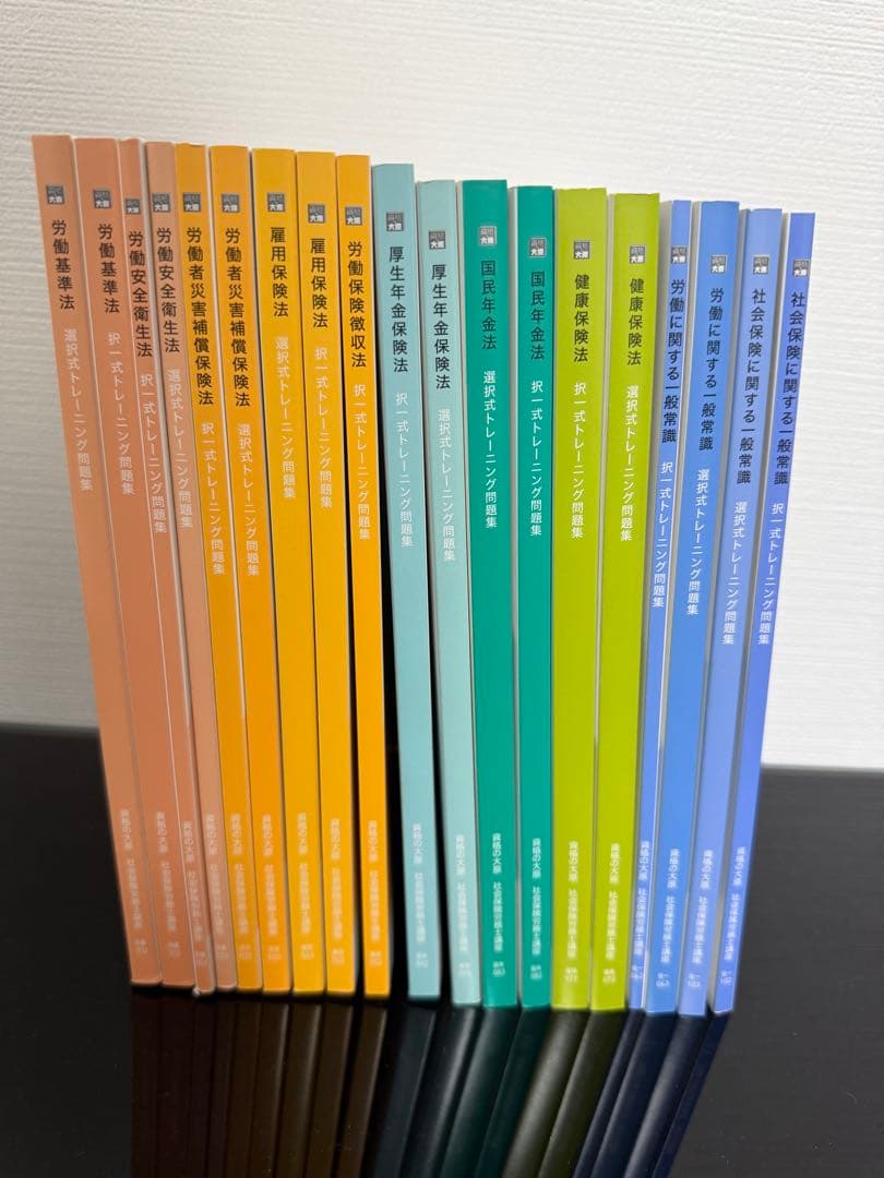 資格の大原【講義DVD付き】2023年社労士合格コース一式　テキスト＆問題集