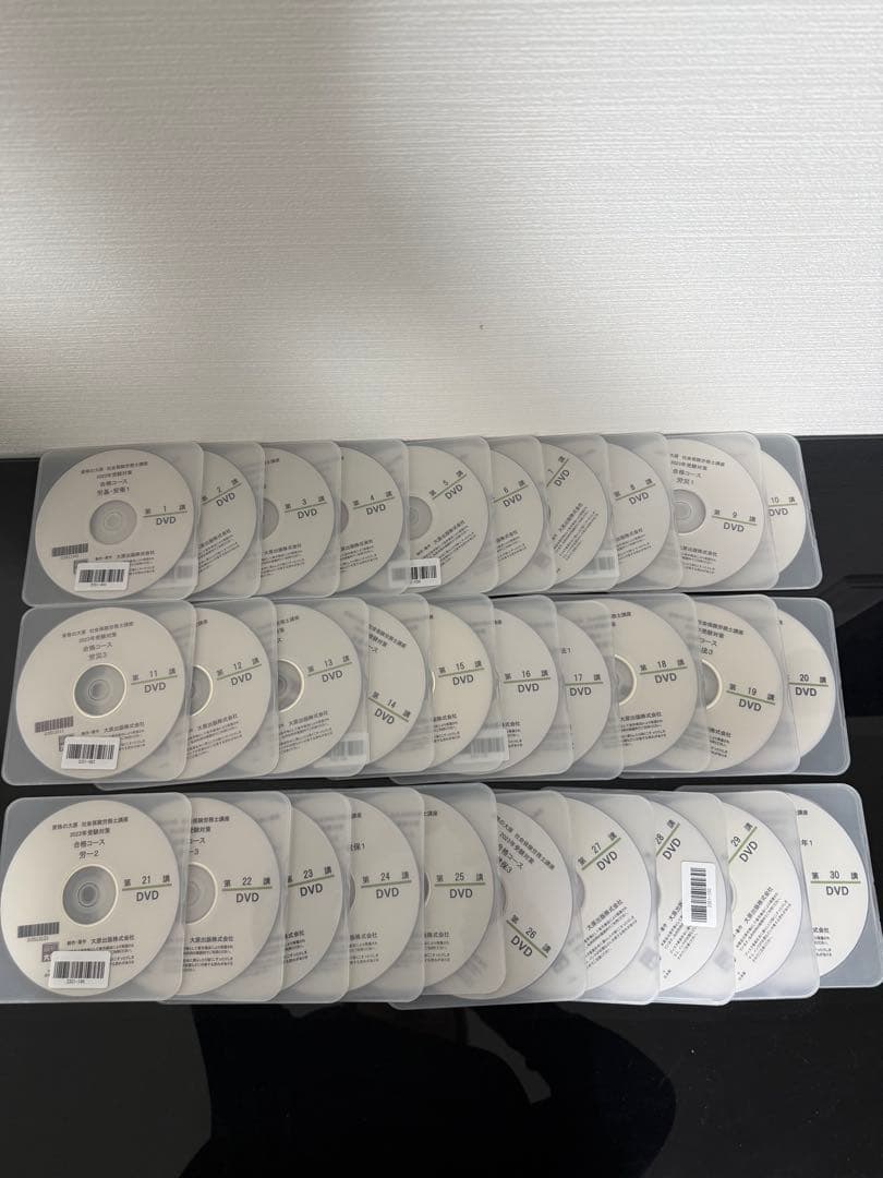 資格の大原【講義DVD付き】2023年社労士合格コース一式　テキスト＆問題集