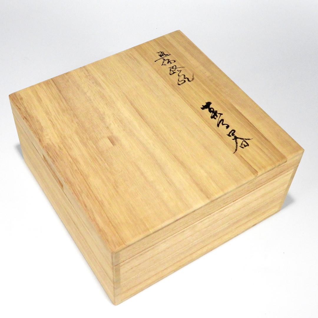 お菓子器　茶道具　菓子鉢　宮崎祐輔　染付駱駝　菓子器　共箱　保管品　未使用