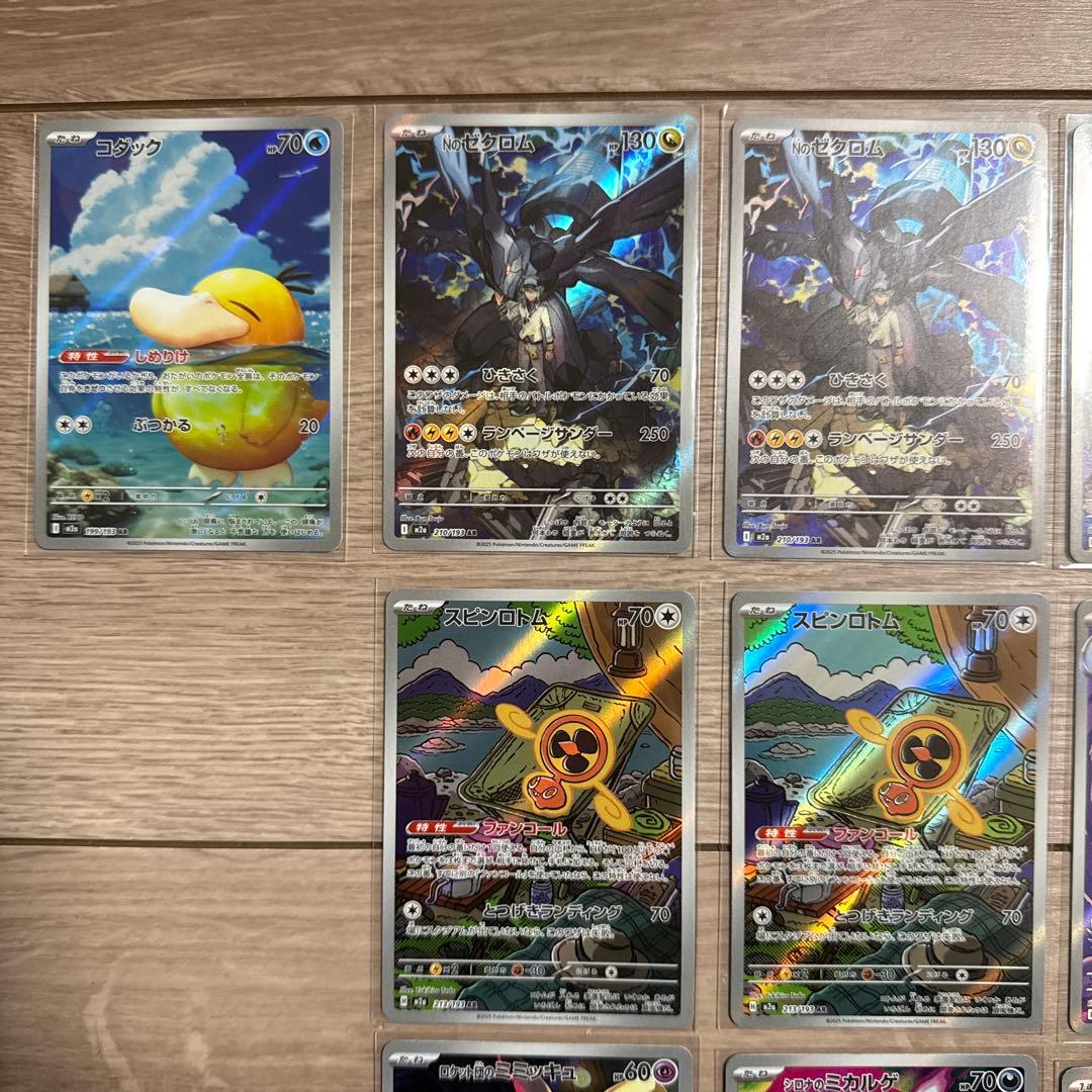 【激安】NのゼクロムAR4枚、コダックなど他全てARまとめ売り