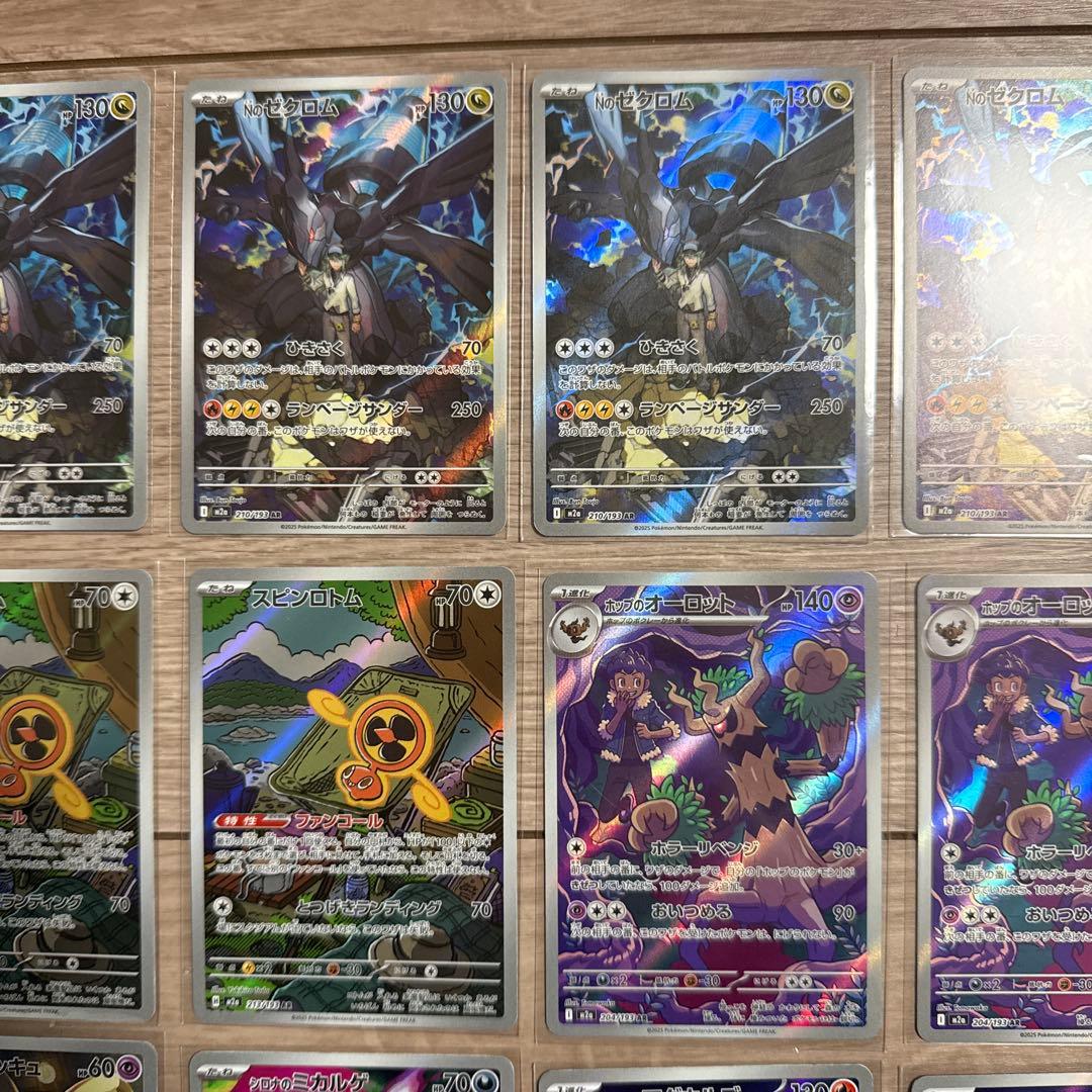 【激安】NのゼクロムAR4枚、コダックなど他全てARまとめ売り