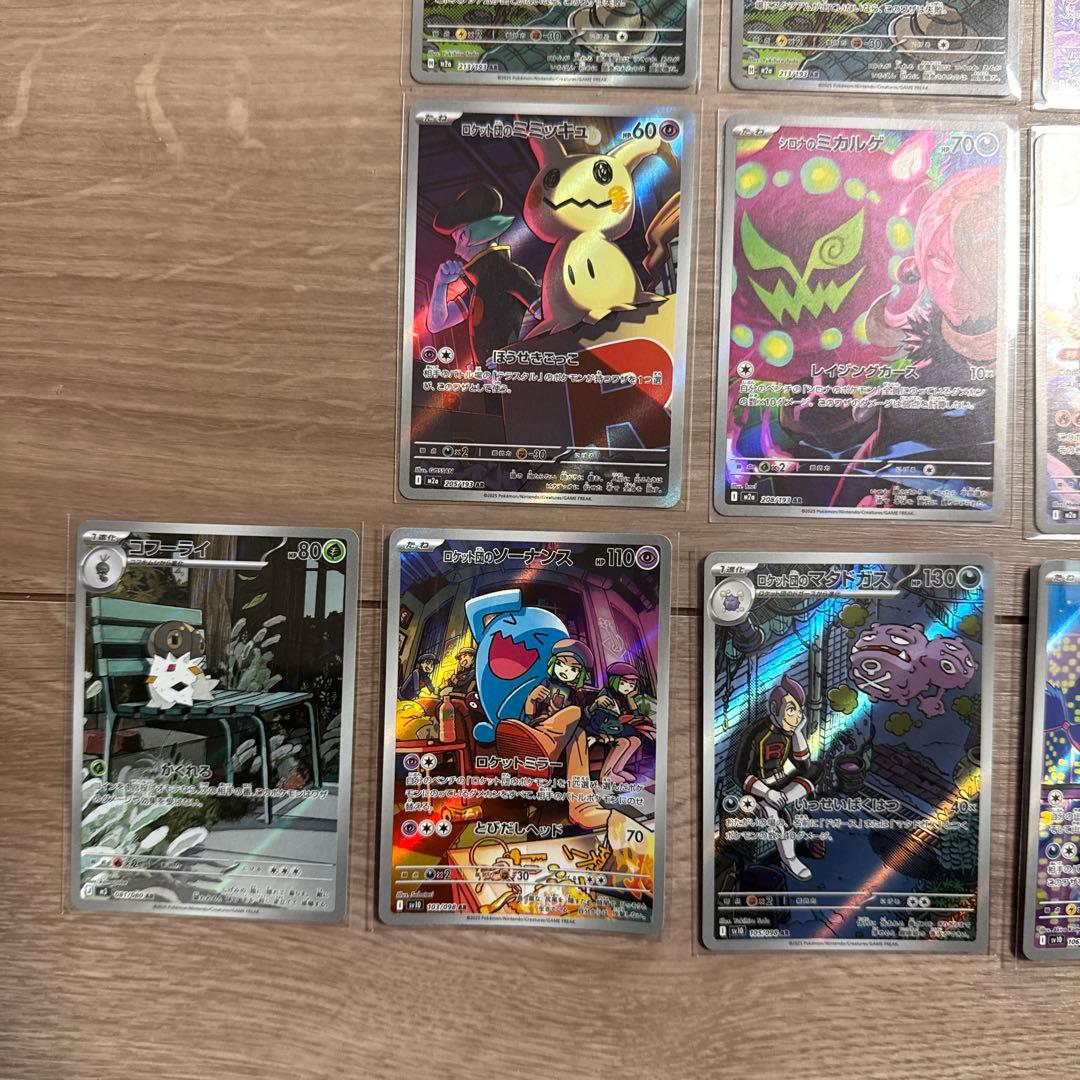 【激安】NのゼクロムAR4枚、コダックなど他全てARまとめ売り