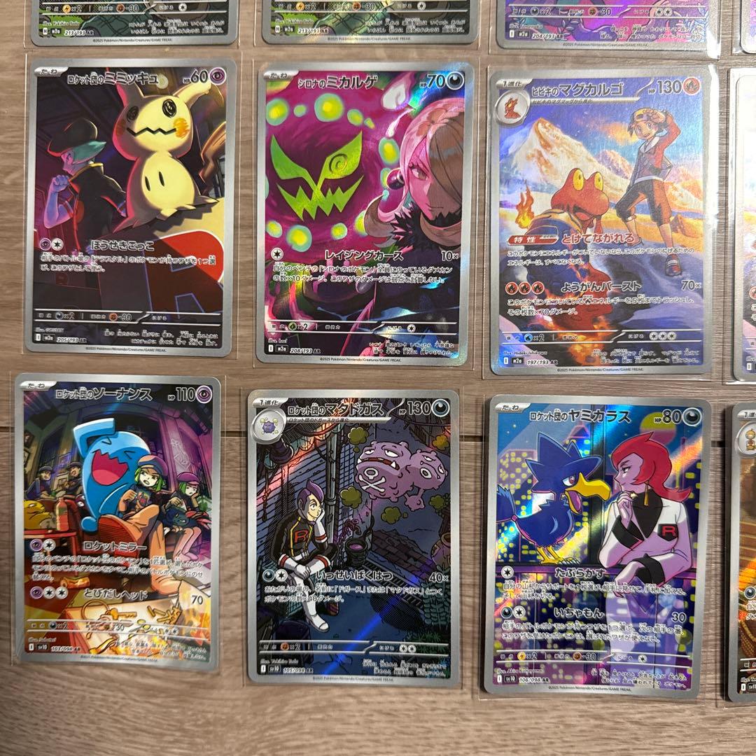 【激安】NのゼクロムAR4枚、コダックなど他全てARまとめ売り