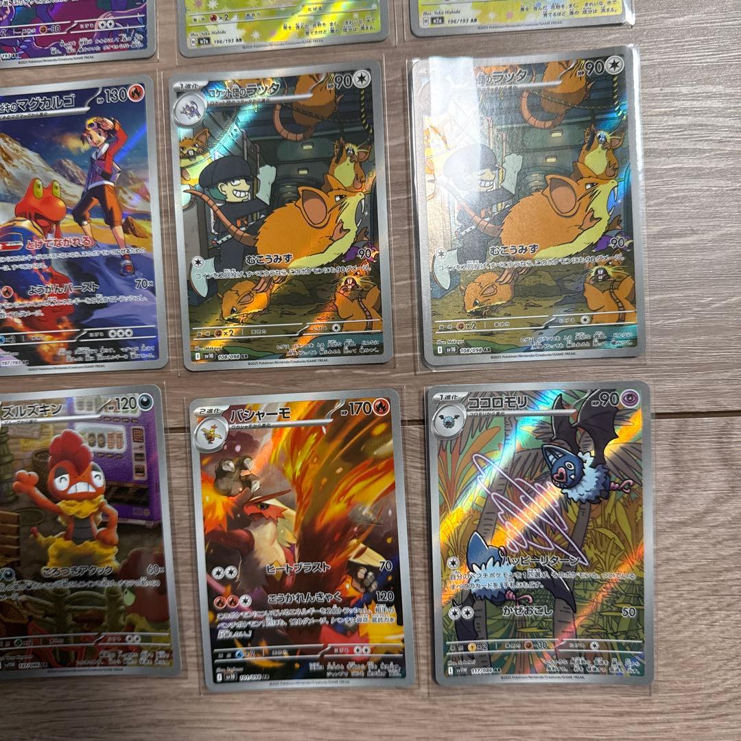 【激安】NのゼクロムAR4枚、コダックなど他全てARまとめ売り