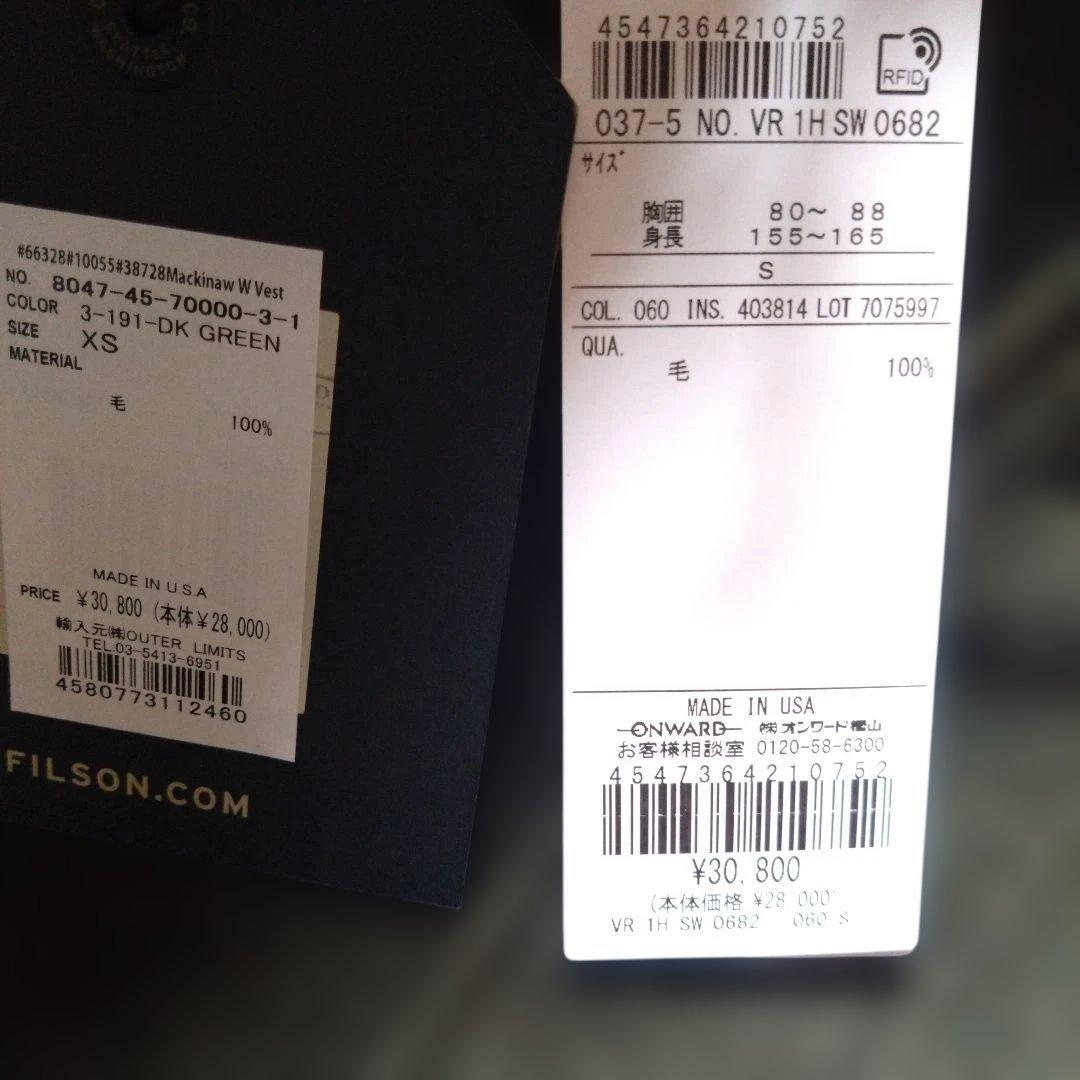 ★定価3.1万円★未使用品★フィルソン　マッキーノベスト★USA製★サイズS