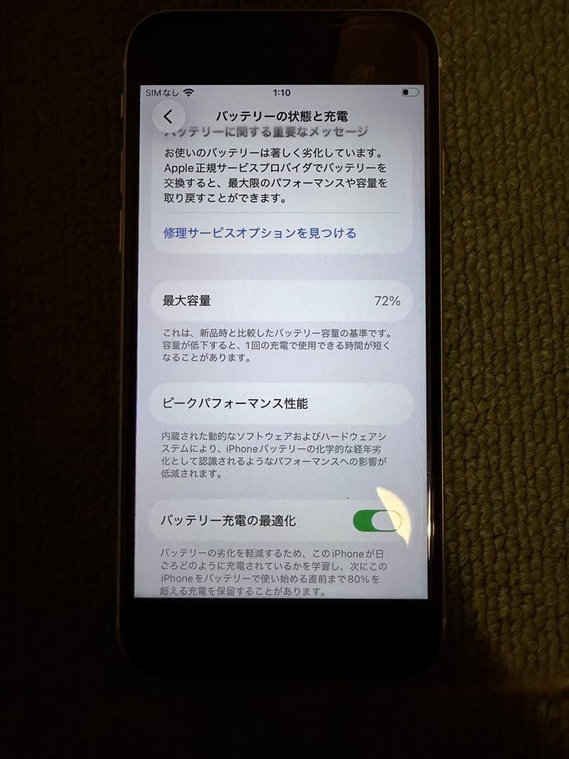 Apple iPhone SE (第2世代) ホワイト 64GB simフリー