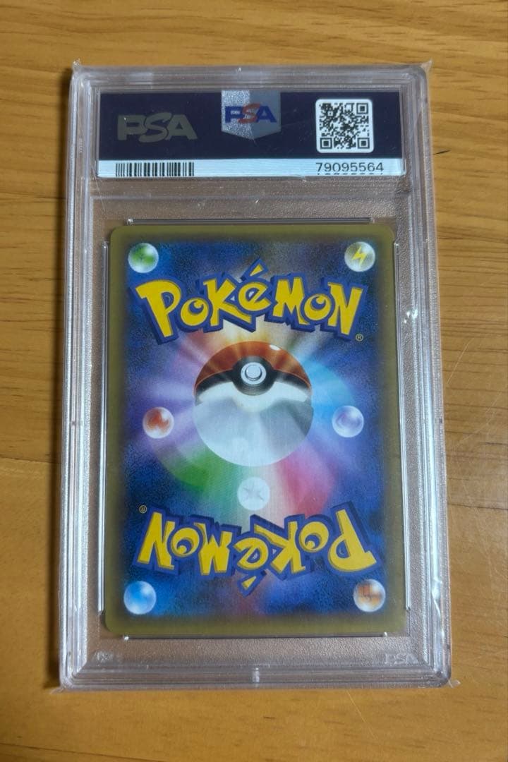 ポケモンカード 2021ゼルネアス EX 25周年記念 PSA10