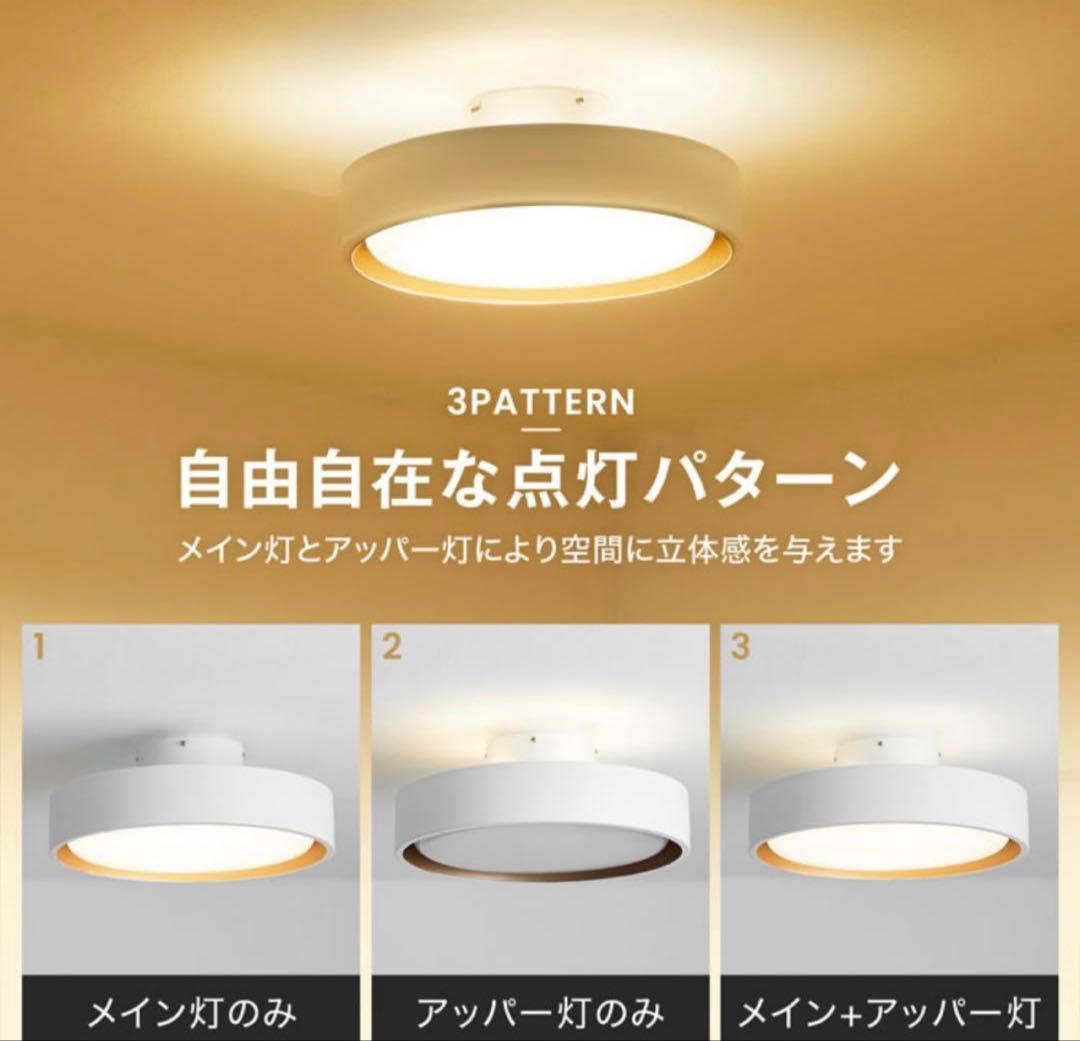 SALE‼️LEDシーリングライト 調光機能付き 8畳用