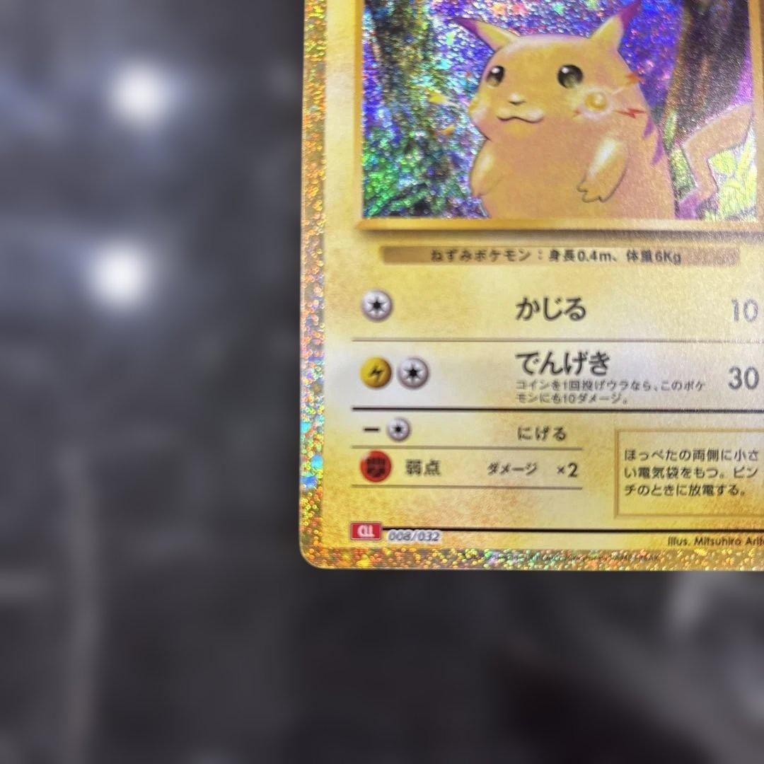 ＊*＊様 ピカチュウ CLL 008/032 クラシック