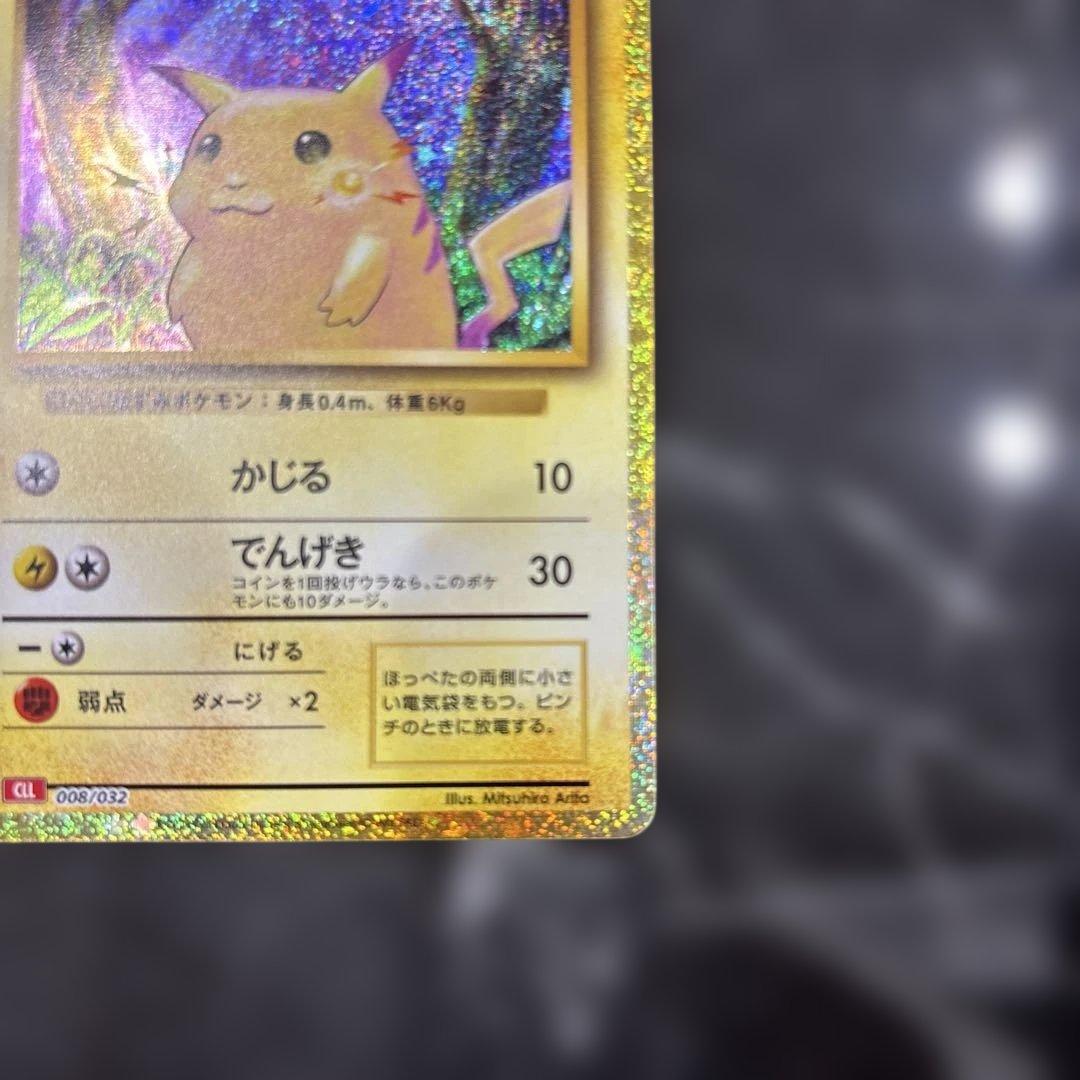 ＊*＊様 ピカチュウ CLL 008/032 クラシック
