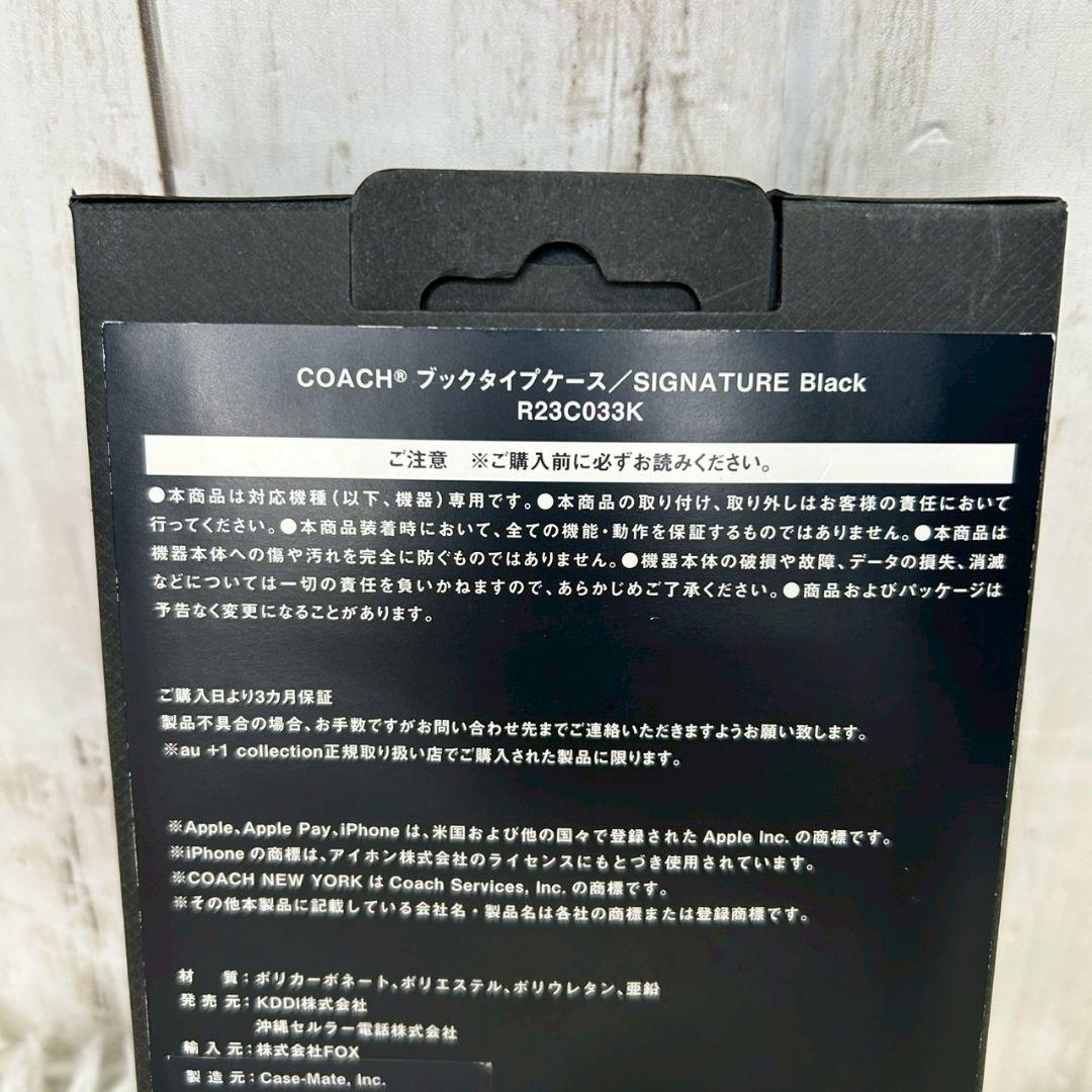 COACH　スマホケース　新品未使用　iPhone15pro 6.1　シグネチャ