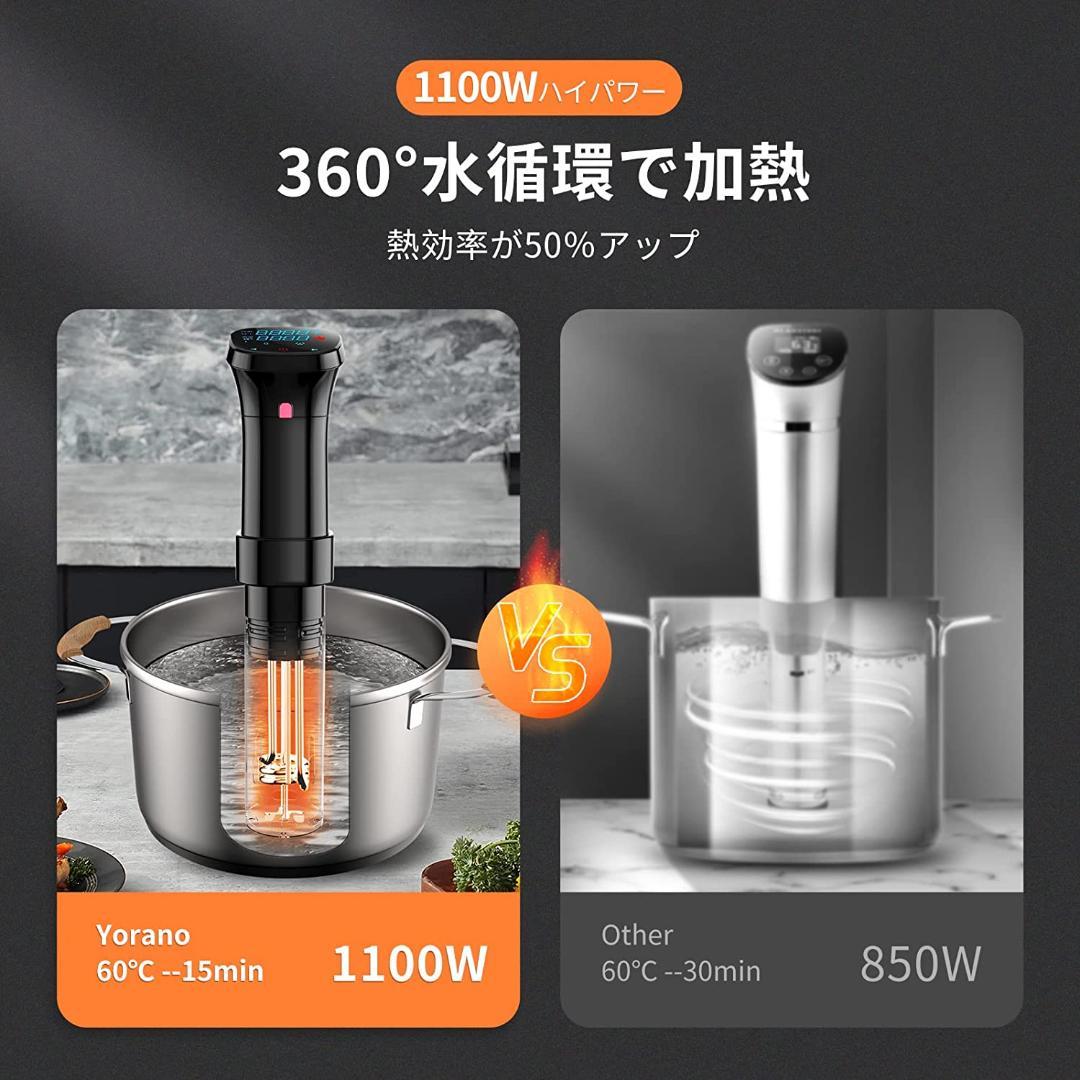 【新品】低温調理器 SJ-S016