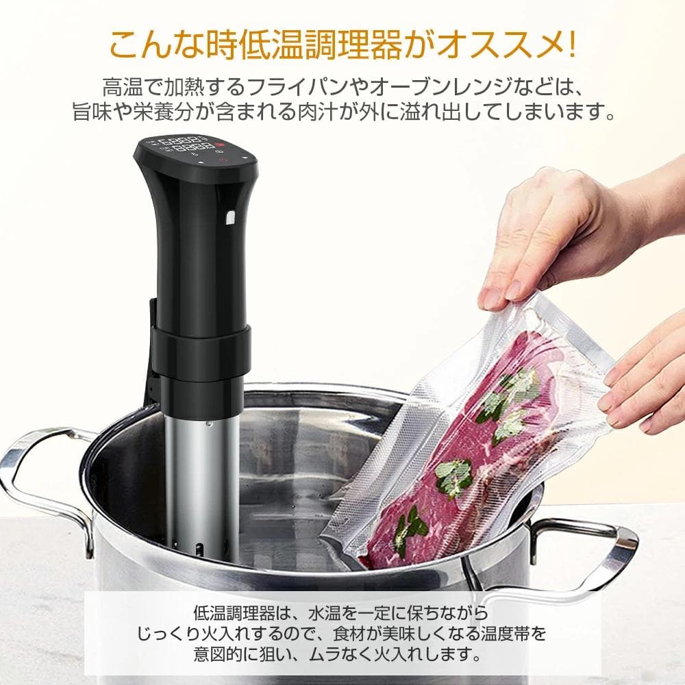 【新品】低温調理器 SJ-S016