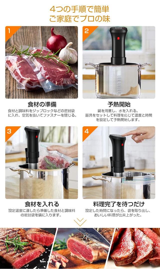 【新品】低温調理器 SJ-S016