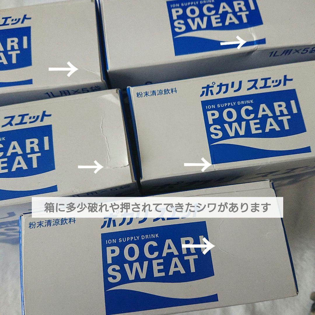 大塚製薬 ポカリスエット 粉末 23箱 アイススラリー 16個 まとめ売り ♪