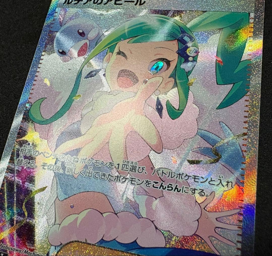 ルチアのアピール sar