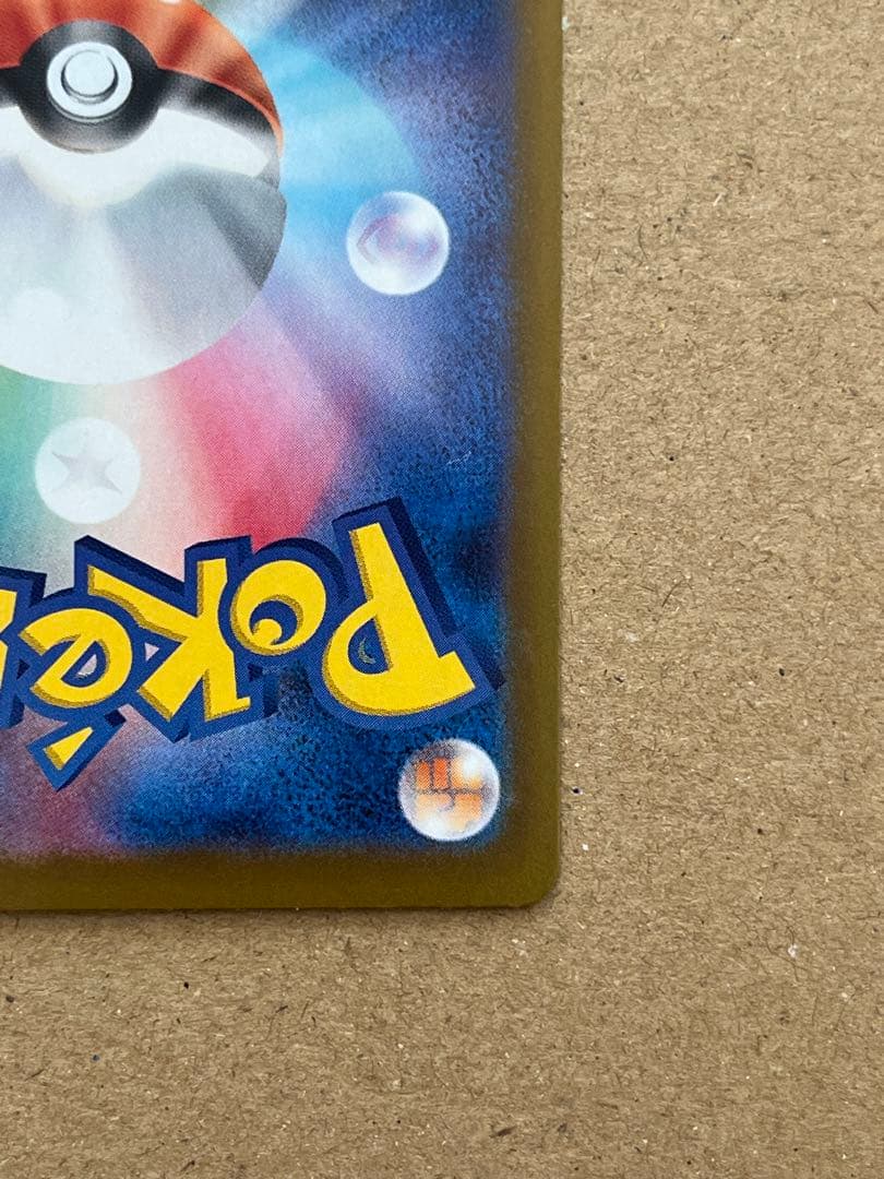 ニャース ex sar ムニキスゼロ