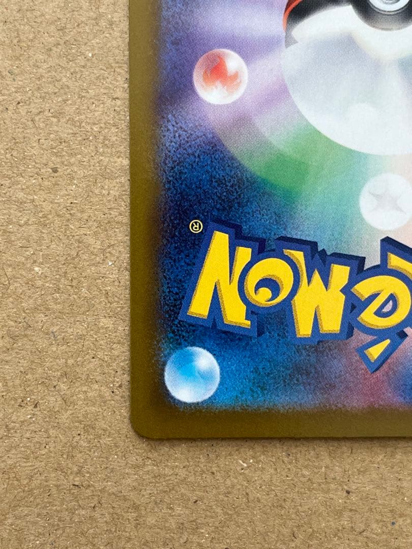 ニャース ex sar ムニキスゼロ