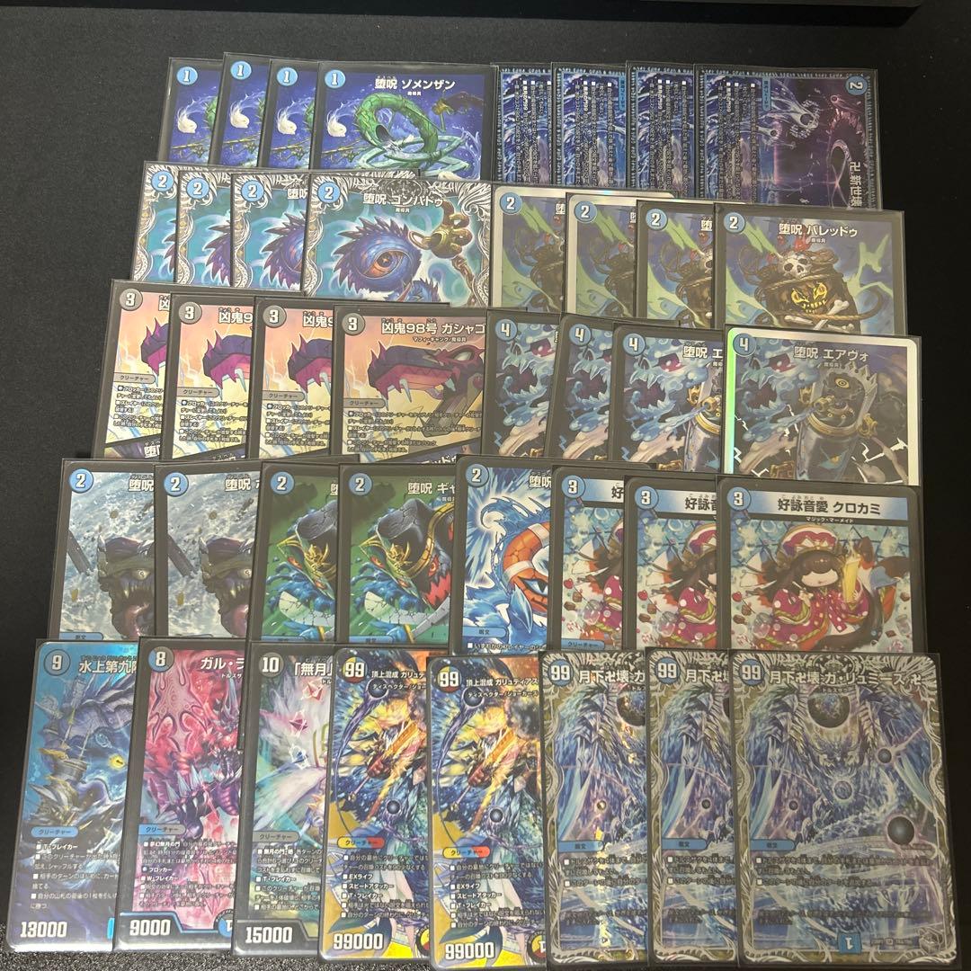 デュエマ　青魔導具デッキ　（青魔道具）＋青黒魔導具デッキパーツ　スリーブ付き