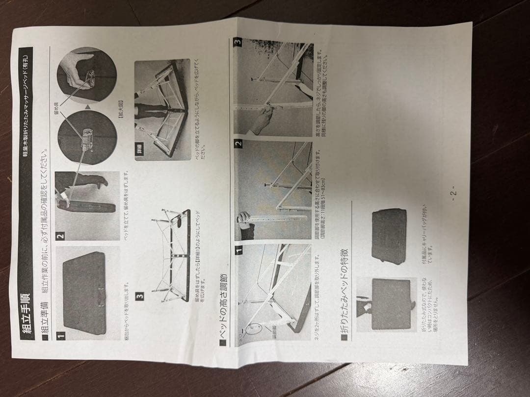 軽量 折りたたみ マッサージベット ベージュ