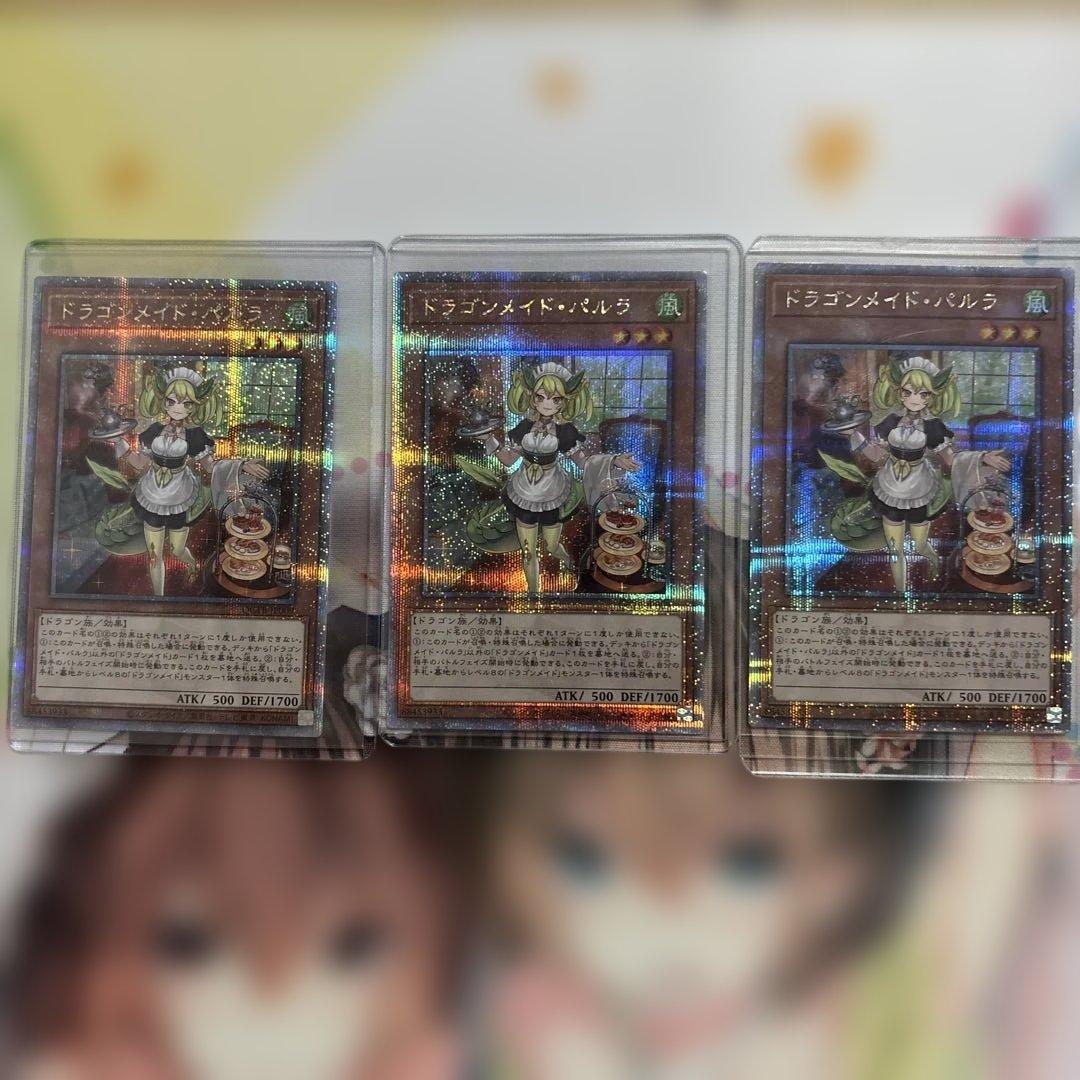 遊戯王OCG ドラゴンメイド　デッキ　パーツ　25thシークレット　15枚セット