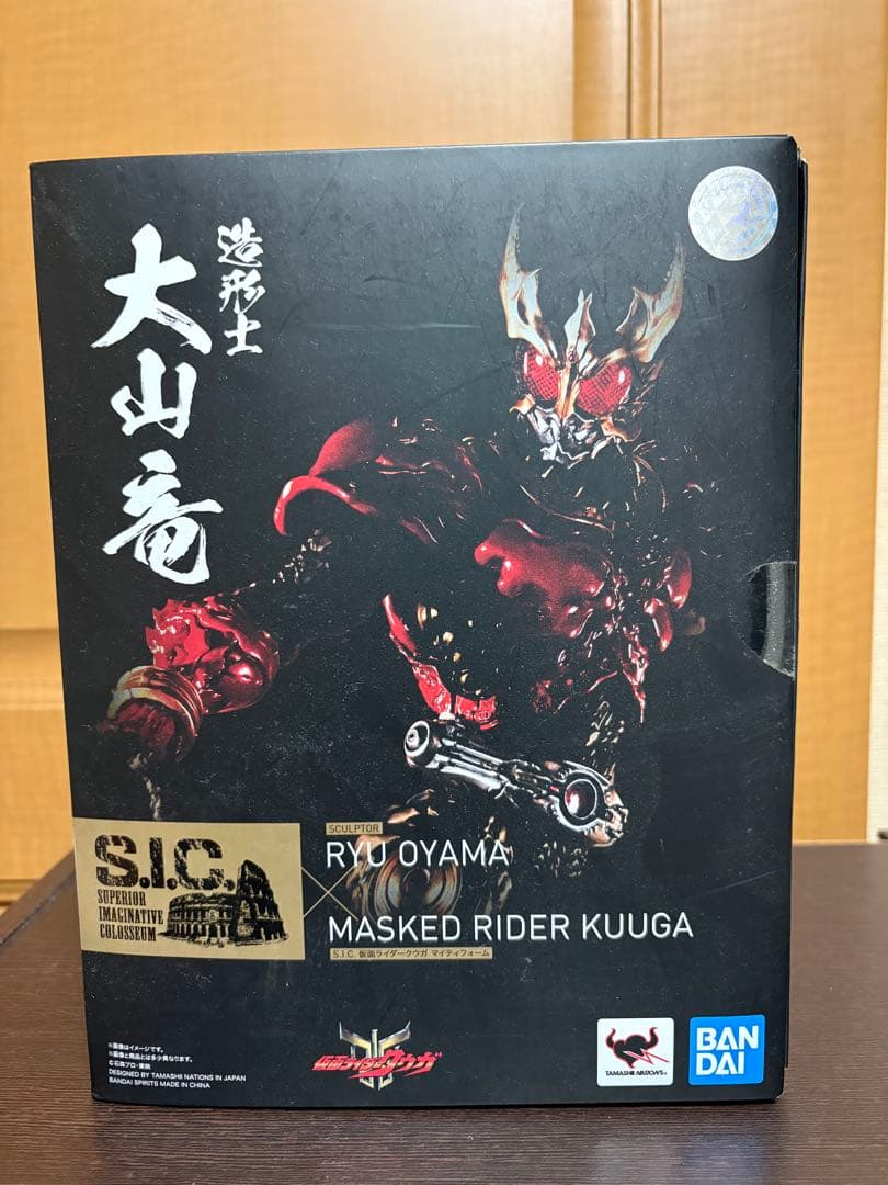 仮面ライダークウガ　S.I.C 大山竜