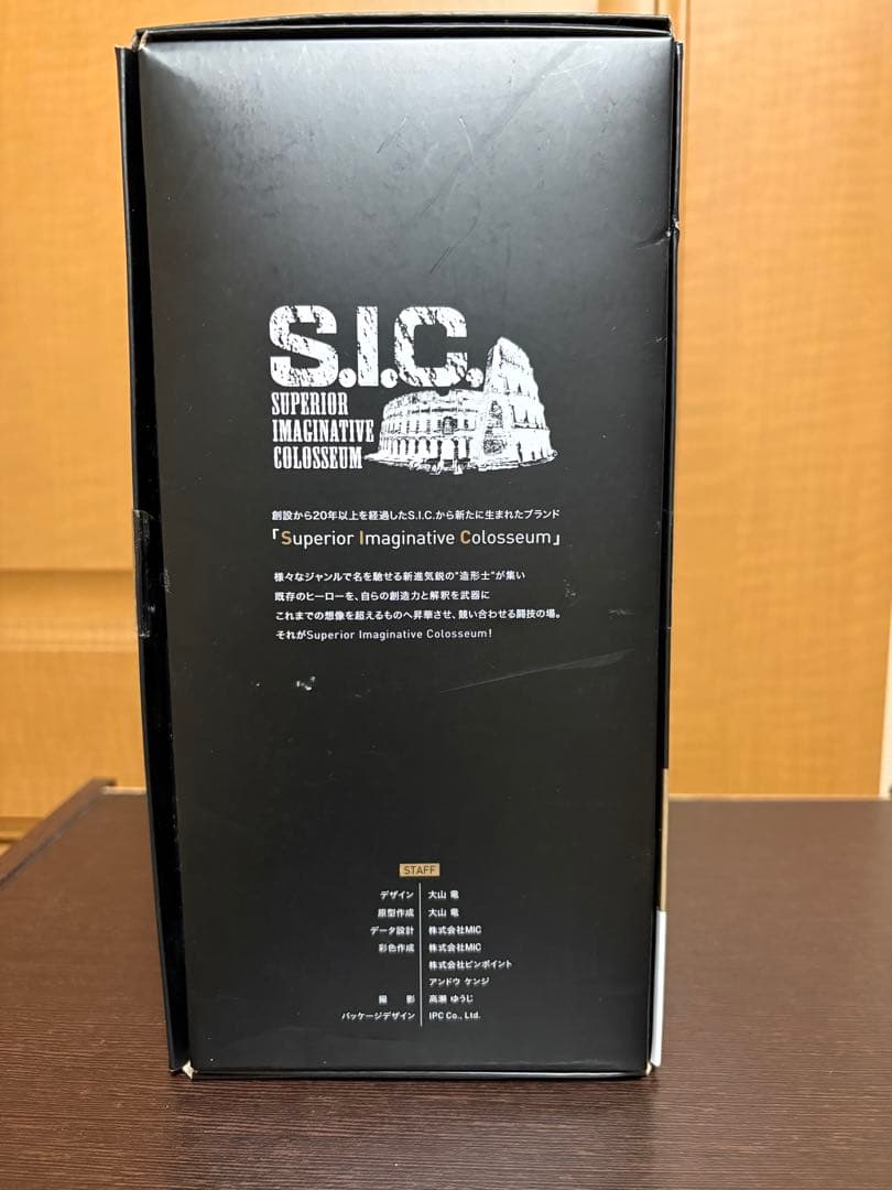 仮面ライダークウガ　S.I.C 大山竜