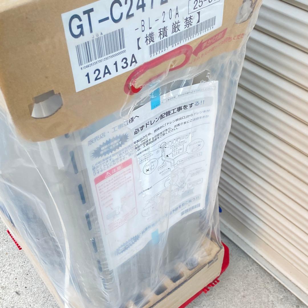 ◎未使用品 ノーリツ GT-C2472SAW ② エコジョーズ 24号 都市ガス