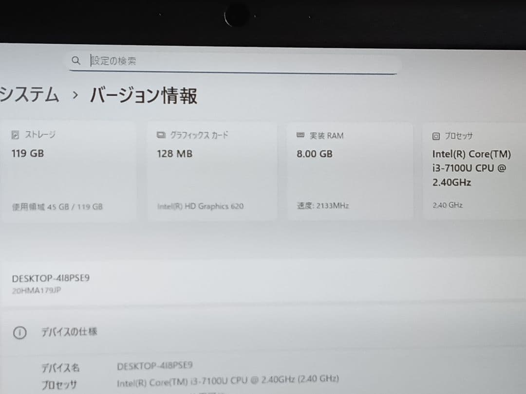 レノボノートパソコンX270、I3第7世代Windows11Office2021
