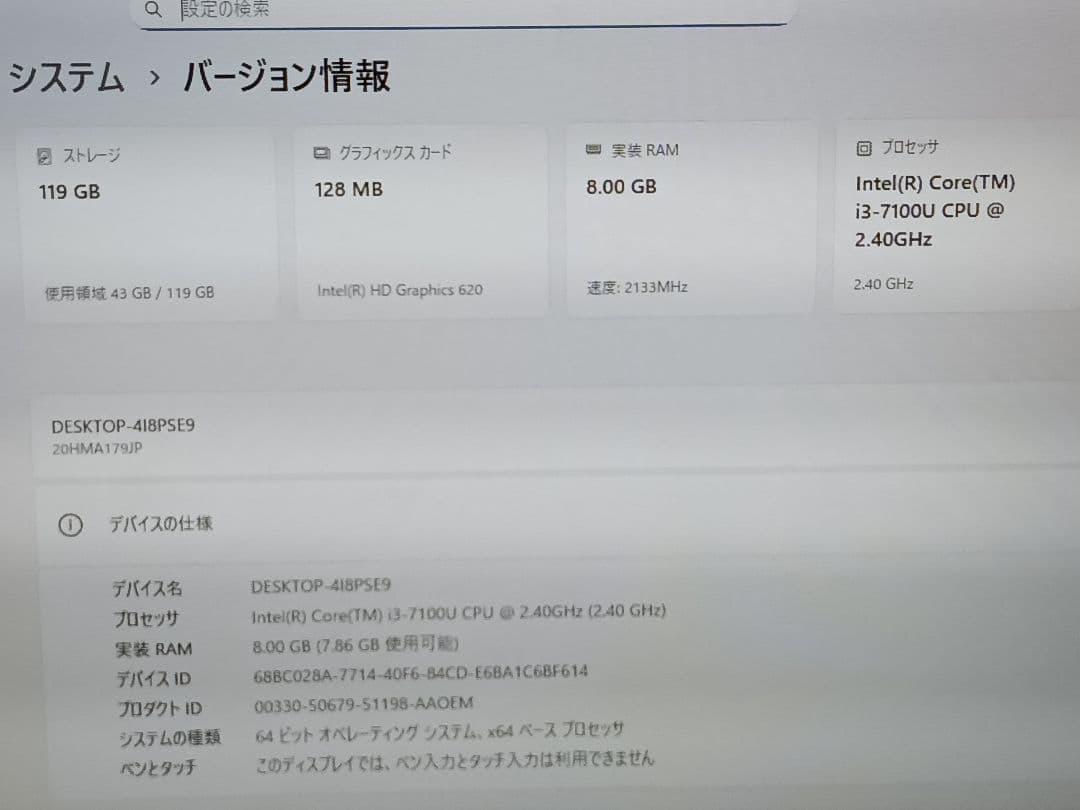 レノボノートパソコンX270、I3第7世代Windows11Office2021