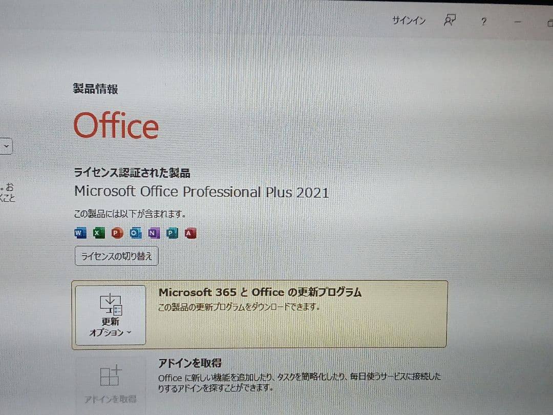 レノボノートパソコンX270、I3第7世代Windows11Office2021
