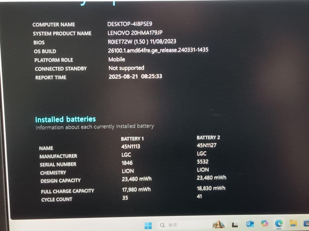 レノボノートパソコンX270、I3第7世代Windows11Office2021