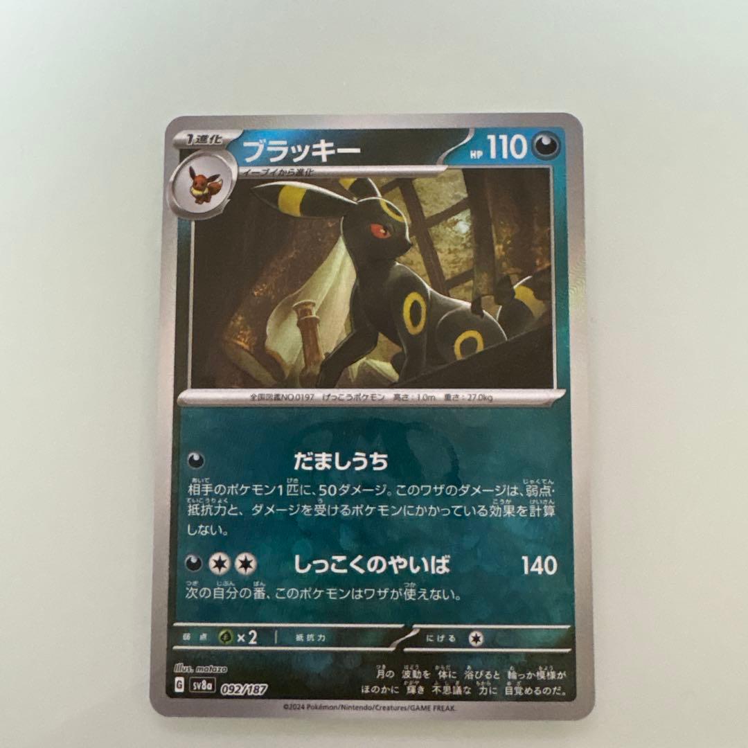 ブラッキー SV8a テラスタルフェスex 092/187