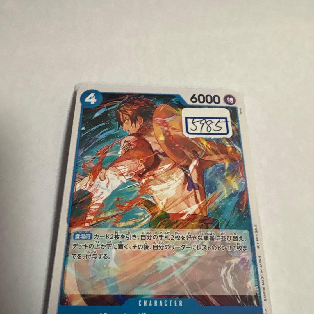 ワンピースカード　ポートガス・D・エース　一枚300円