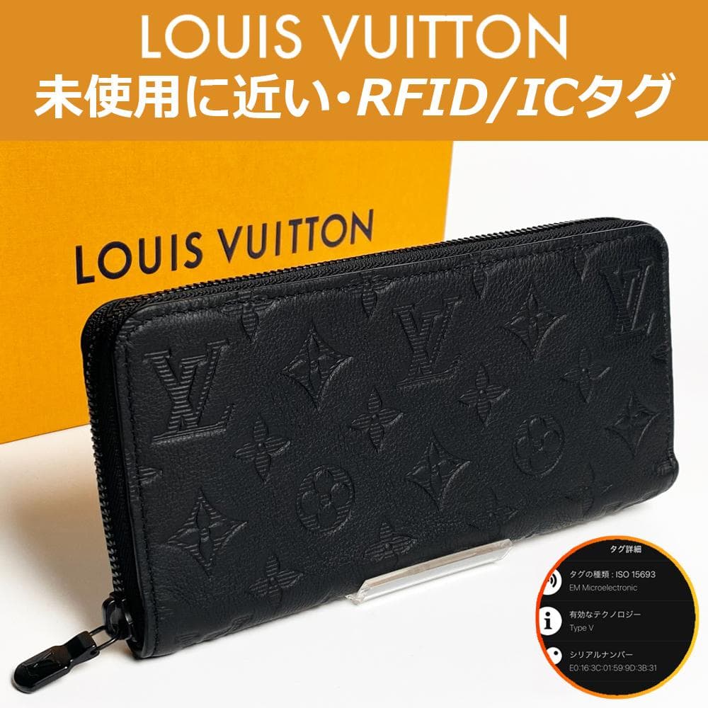 【極上美品】ルイヴィトン モノグラム・シャドウ ジッピー・ホリゾンタル IC搭載