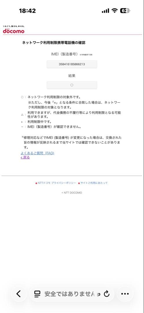 iPhone 14 promax ゴールド　128GB