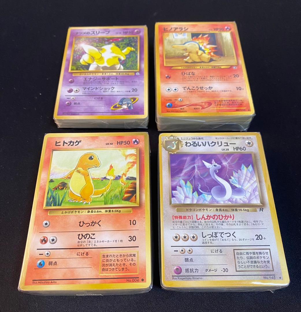 旧裏 ポケモンカード ノーマルカード245枚 まとめ売り 被りなし